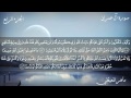 سورة آل عمران كاملة بصوت الشيخ ماهر المعيقلي. mp3