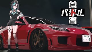 【首都高バトル】フルリリース版いくぞ！！！※ネタバレあり【#輪堂千速 / #hololivedev_is  #FLOWGLOW 】