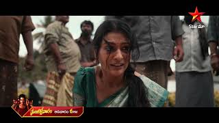 Blockbuster Movie - Mangalavaaram | Payal Rajput |Nandita Swetha |Priyadarshi | Sun @6 PM on StarMaa