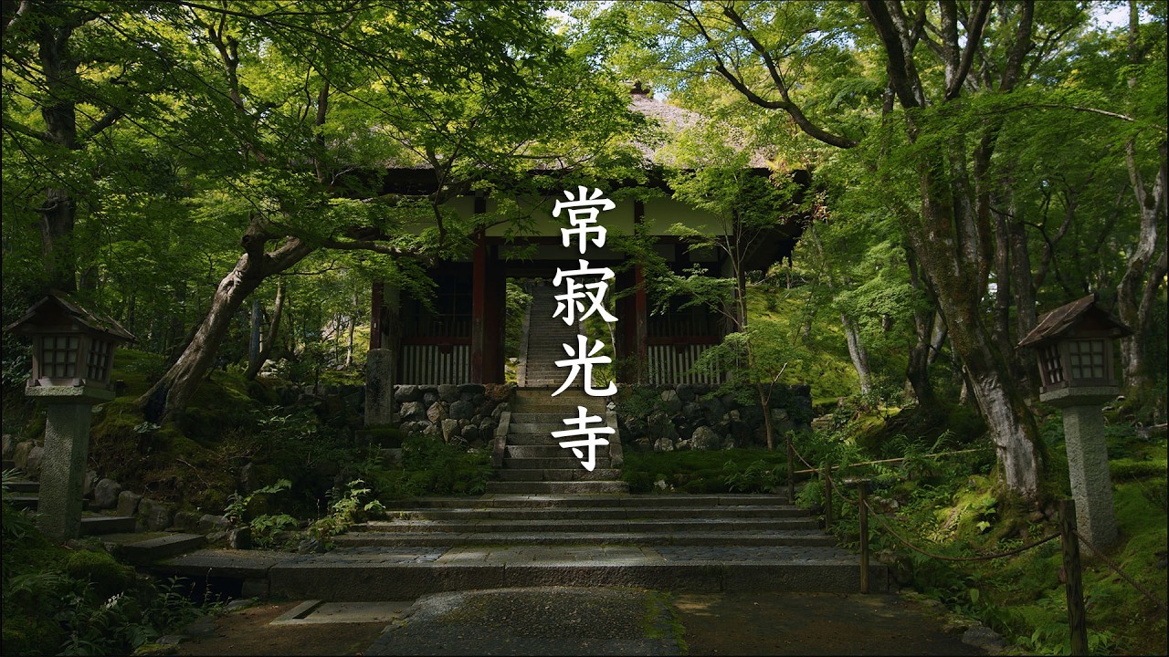 Jojakko-ji Temple