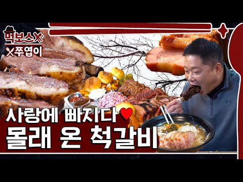 데니스스모크하우스 - 먹보스 쭈엽이 유튜브 채널에서 소개된 대표 메뉴 및 매장 전경
