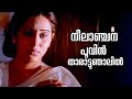 Neelanjana Poovin Paithrukam Sureshgopi Geetha Bombay Jayasree Kaithapram