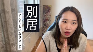 【里帰り出産】ドイツから日本で里帰り出産することに！海外マタニティライフYouTubeはじめます。