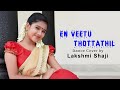 En Veetu Thottathil L Gentlemen L Dance Cover L Lakshmi Shaji