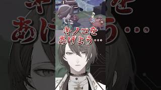 パラスにキノコを食べさせてあげる加賀美ハヤト【にじさんじ切り抜き】