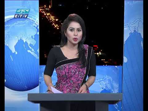 রাত ০৯টার সংবাদ ২৫ এপ্রিল ২০১৮