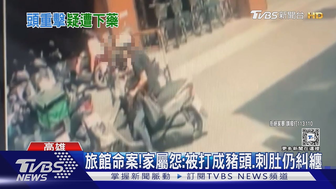 旅館裸女命案! 家屬怨:被打成豬頭、刺肚仍糾纏