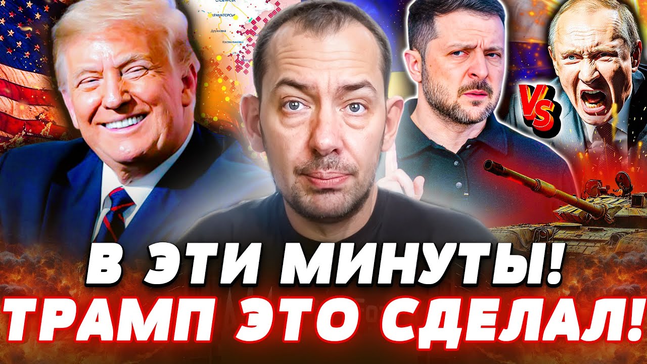 🔊ТОЛЬКО ЧТО! РОССИЯНЕ ЭКСТРЕННО ПОКИДАЮТ ДОНБАСС! ТРАМП СДЕЛАЛ НЕВОЗМОЖНОЕ