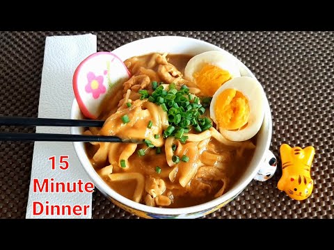 15 Minute Japanese Dinner That Will Change Your Life | Easy Pork Curry Udon