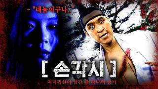 Download lagu [Korean Ghost Stories] My brother is the culprit? The only piece of evidence left behind by the v... mp3