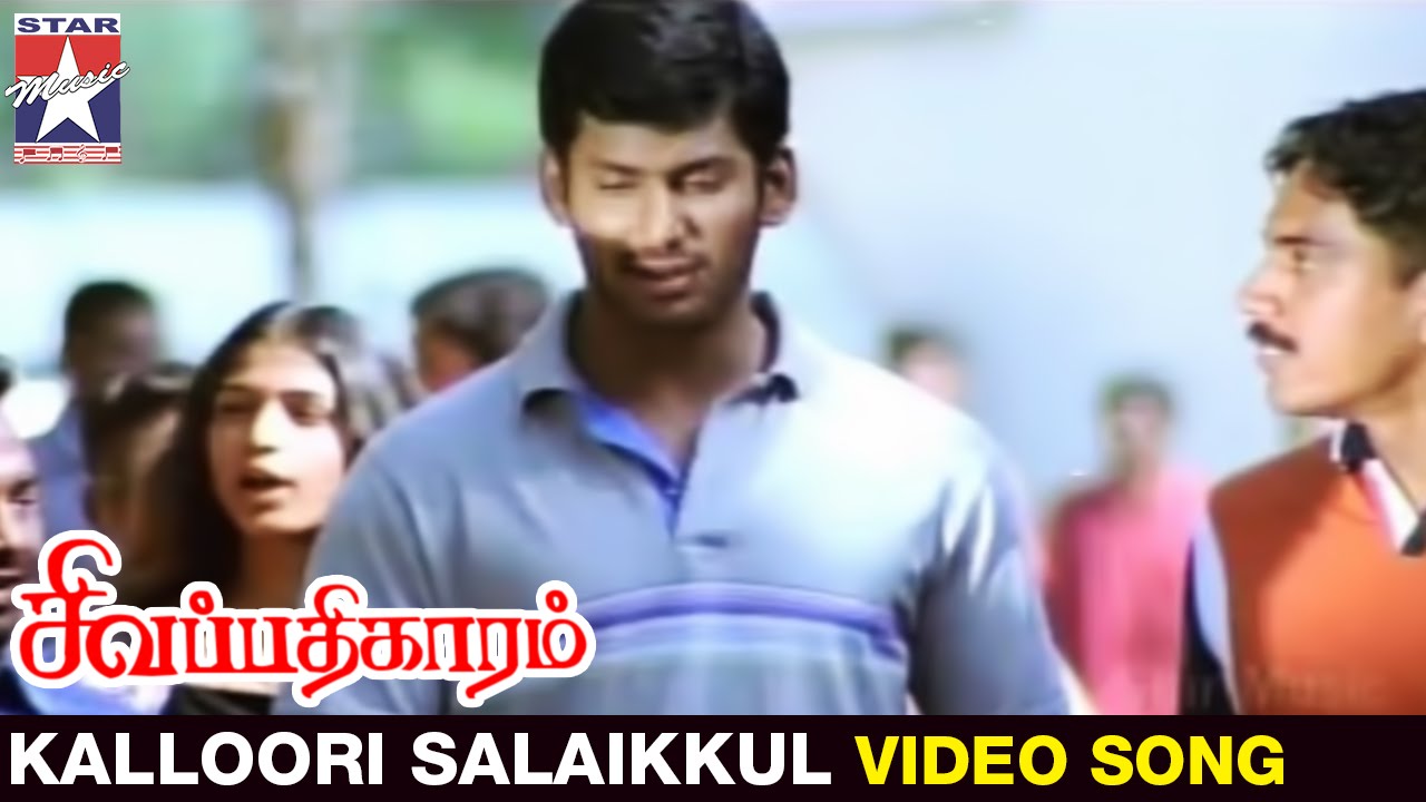 Kalloori Salaikkul Song Lyrics | Sivappathigaram | Karthik, Sunitha Sarathy