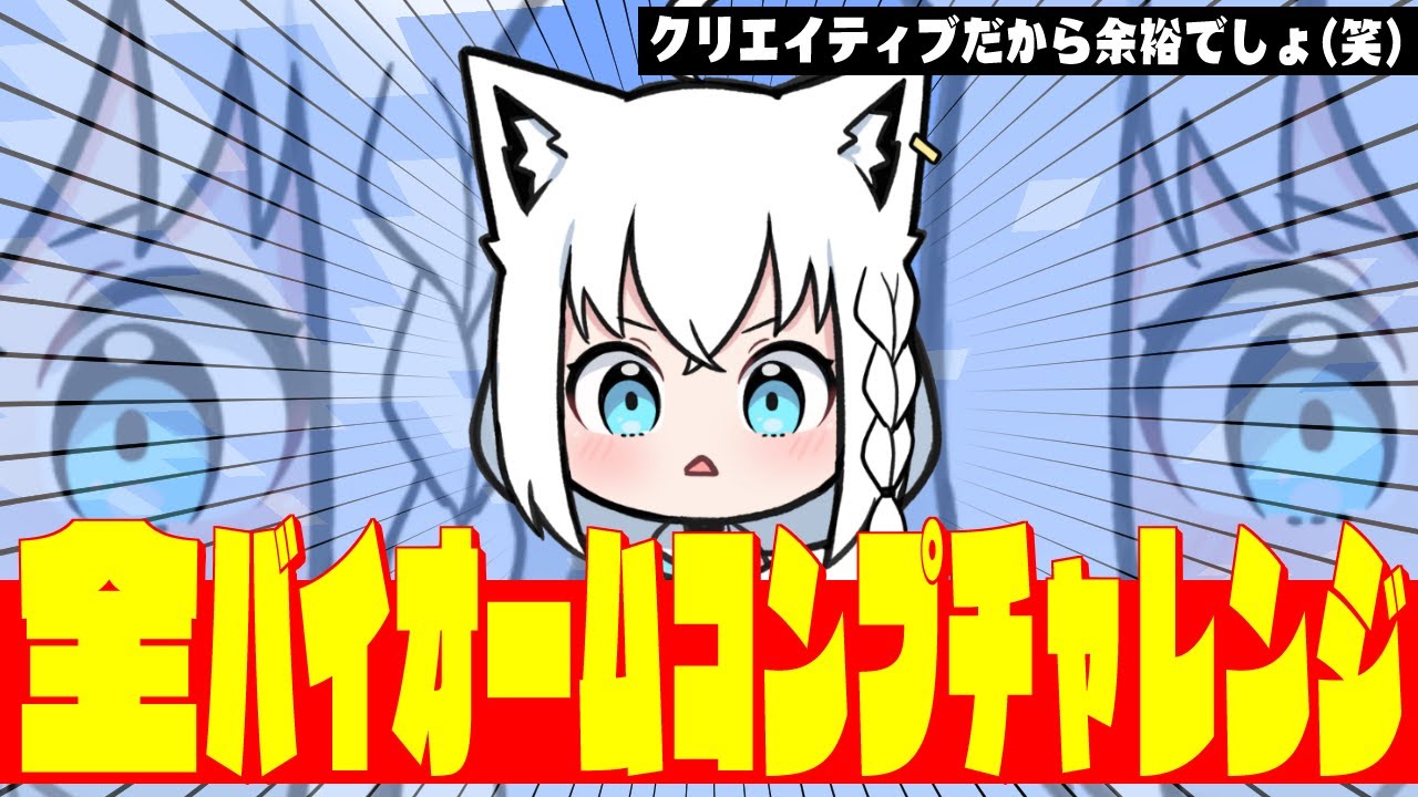 【全64種】マイクラバイオーム制覇チャレンジ【ホロライブ/白上フブキ】