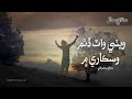 Wethay Waat Ditham Waskaray Main Manzoor Sakhirani Sindhisaaz