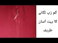 Gum Zip Lagane Ka Tarika Simple Method To Attach Invisible Zip