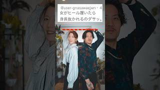 ヒール履いたら男性を抜いてしまう件について。　　　　#shorts