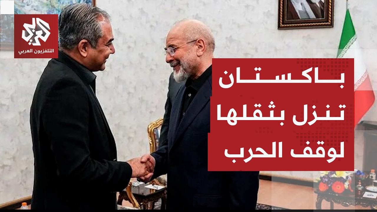 زيارة مفاجئة لوزير داخلية باكستان إلى إيران .. هل اقترب الحسم؟
