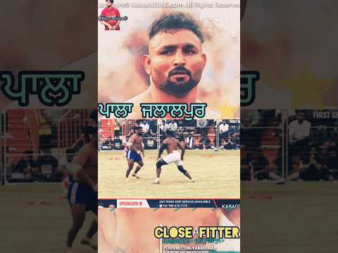 pala jalalpur best Stopr of kabaddi ⭐ #kabaddilve #kabbadicup #kabaddifanclub #kabaddilover