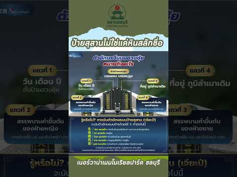 คลิกเพื่อดูคลิปวิดีโอ