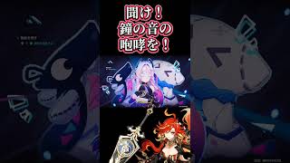【原神】なにやってんだお前ェ！！ #genshinimpact #マーヴィカ