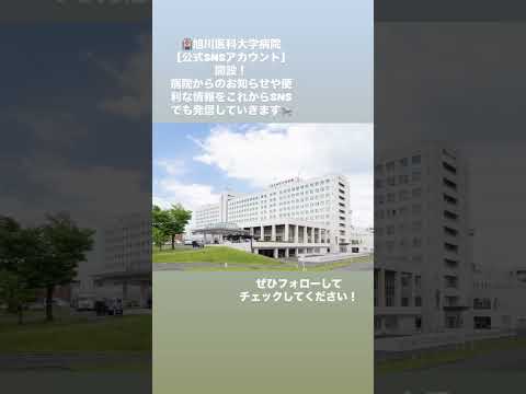 公式アカウント開設！