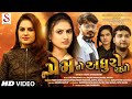 Prem To Adhuro Rahyo Divya Chaudhary Prem To Adhuro Rahyo Divya Chaudhary