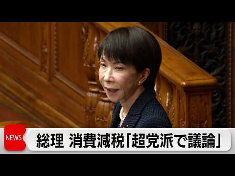 「国民会議」めぐり議論　総理「超党派で議論する」考え示す