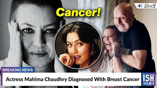 Actress Mahima Chaudhry Diagnosed With Breast Cancer