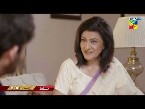 Bisaat - Episode 05 Promo - Tonight at 9 PM Only On Hum TV