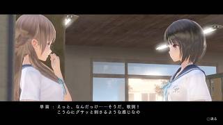 BLUE REFLECTION　幻に舞う少女の剣_49 第10章-3 前回会話の続きから
