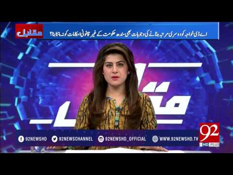 Muqabil 03-04-2017 - 92NewsHDPlus