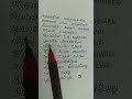 Kadhal Kaditham Song Lyrics In Tamil Unni Menon S Janaki A R Rahman Vairamuthu Shorts