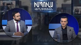 «Գնաճը զսպելու միակ միջոցը եկամուտների ինդեքսավորումն է». Կարեն Սարգսյան