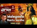Malegaala Bantu Saniha Video Song Pranayam Movie Sonu Nigam Mano Murthy Jayant Kaikini