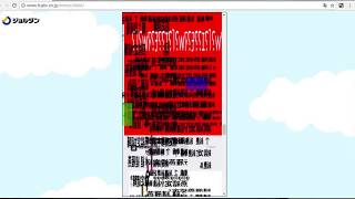 乗り換え案内６月６日６時６分で検索すると？