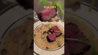 한남동 리틀넥 #서울맛집 #한남동맛집 #핫플 #요리 #delicious #food #야식 #길거리음식 #streetfood #街头小吃