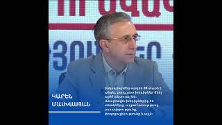 🤝 Հեռանկար-բանավեճ՝ Կարեն Մալխասյան