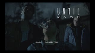 #9【3人実況】選択肢で未来が変わる【Until Dawn】