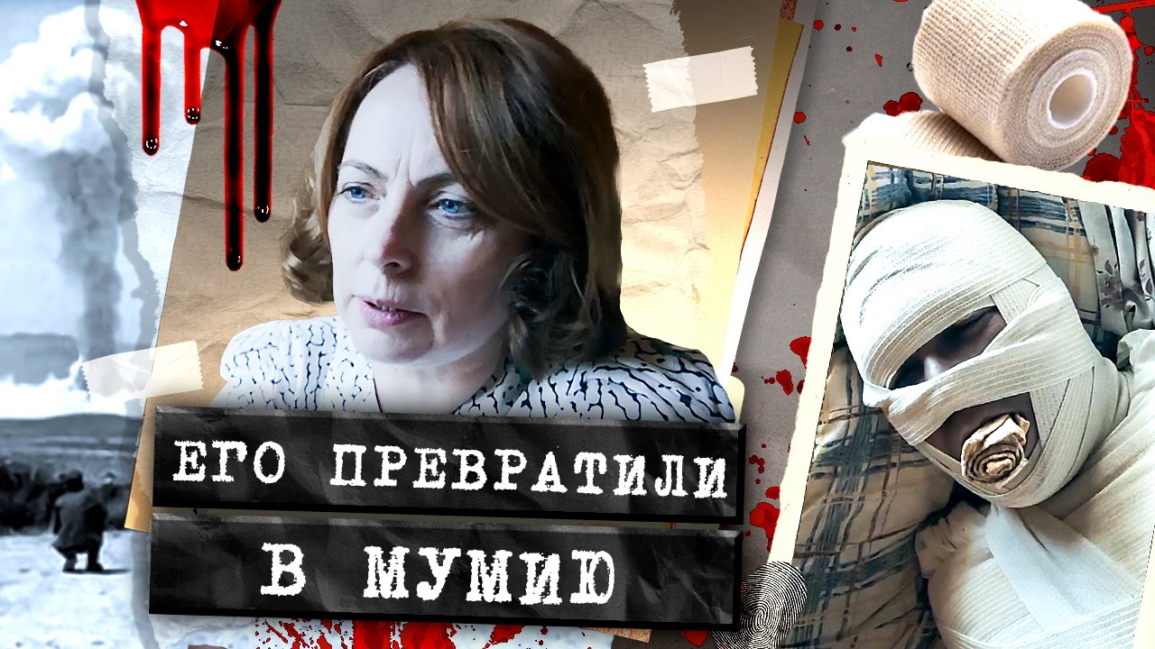 Почему его превратили в мумию? Расследование дела, которое шокировало следо?