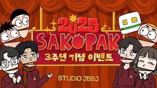 제1회 사코팍 Q&A