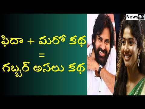 pawan kalyan latest movie update telugu
