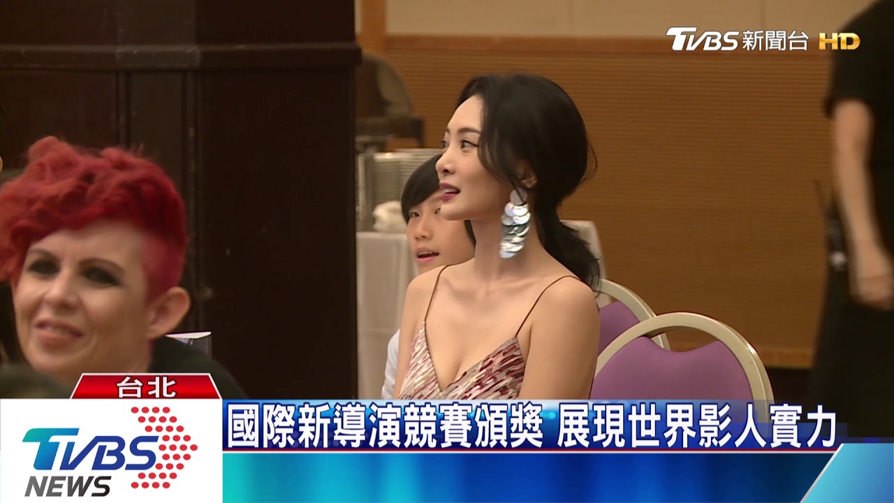 國際新導演競賽頒獎 展現世界影人實力
