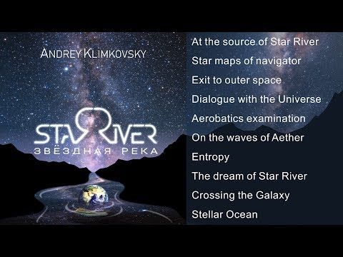 Album «StarRiver» | composer Andrey Klimkovsky