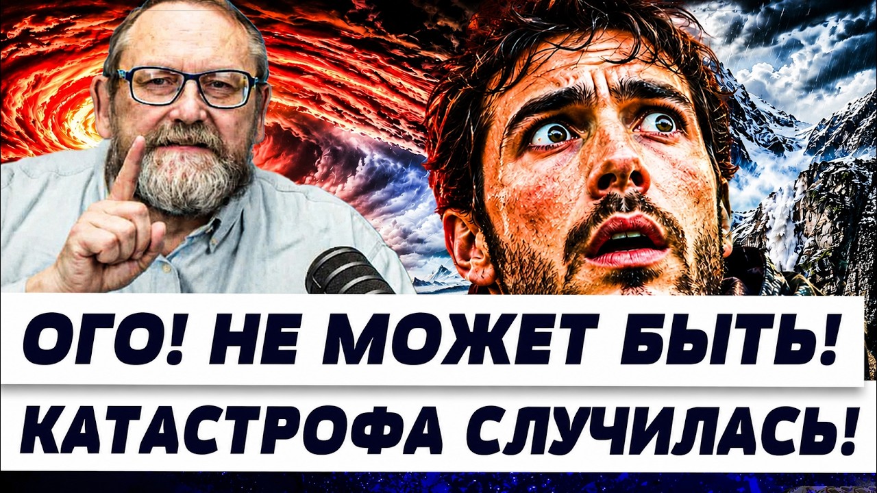 ‼️РАНКС: ВОДА НАКРЫЛА ВСЁ! ЕВРОПА ТЕРПИТ БЕДСТВИЕ! ГОТОВЬТЕСЬ ВСЕ! | И ГРЯНУЛ