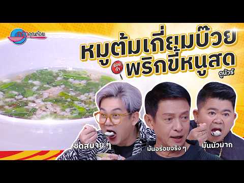 คลิกเพื่อดูคลิปวิดีโอ