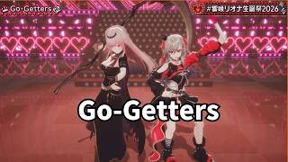 【響咲リオナ・森カリオペ】 Go Getters 【ホロライブ 3D LIVE 切り抜き】