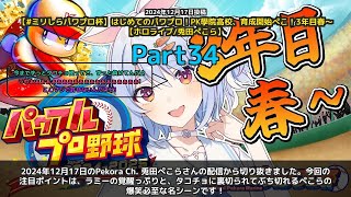 【Pekora Ch. 兎田ぺこら】「タコチョの意味マジで！キレるぺこらが面白すぎる」 part34