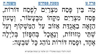 מסכת פסחים פרק ט משנה ה