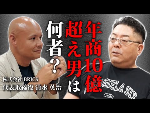 児童教育学科 どうやって10億？…常識外の逆転劇