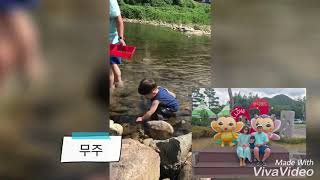 preview picture of video '정연이네/여름휴가/무주/영천/부여/롯데부여리조트/summer vacation'