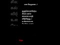 மன வேதனை சோக கவிதை Tamil Kavithaigal Sad Feelings Kavithai Kavithaigal